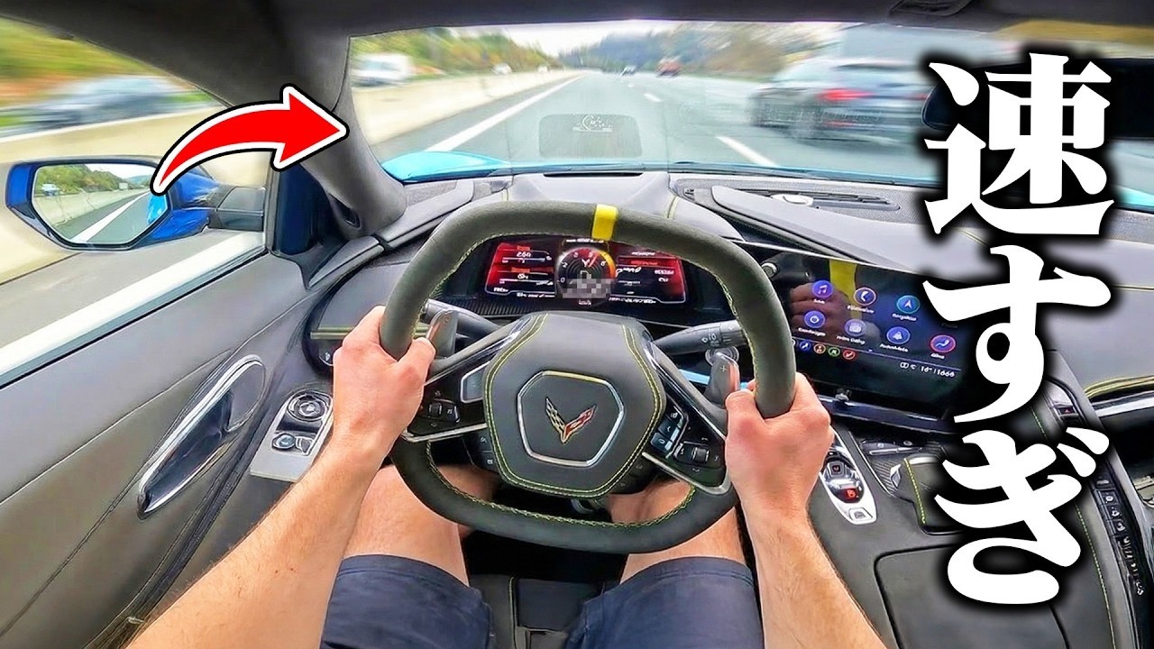 6.2L V8搭載の新型コルベットでアメリカを爆走したら捕まりかけた