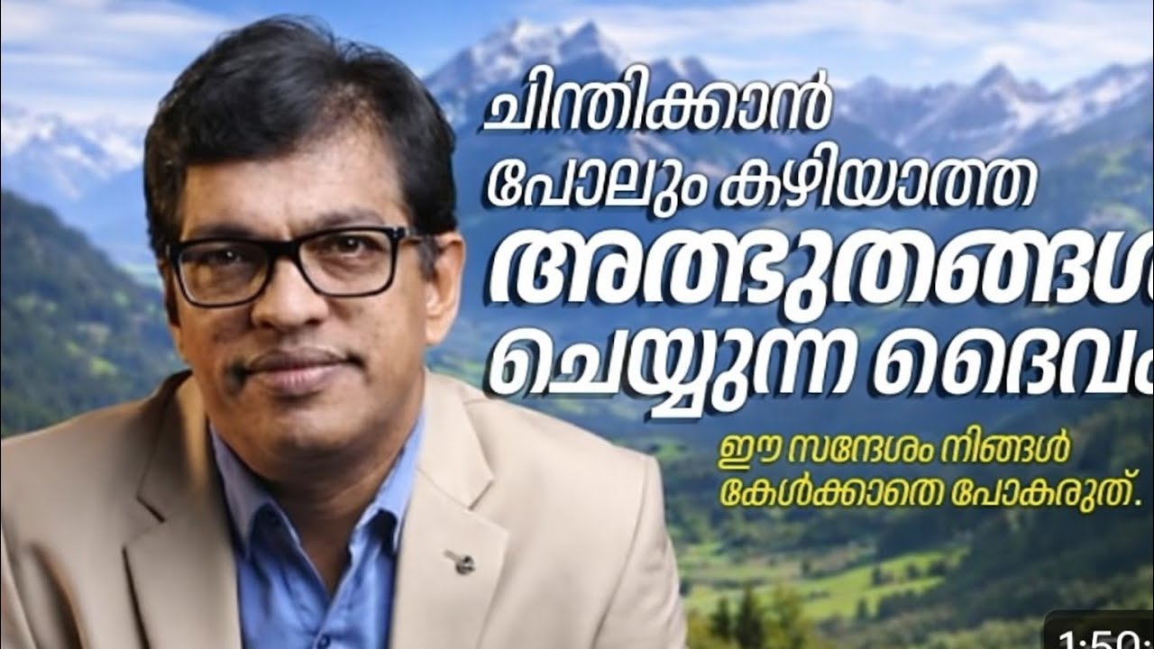 // Beautiful Malayalam message by pastor Biju CX//#christian #malayalamchristian//END TIME MAGAZINE/