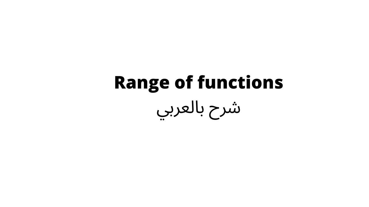 range of functions - calculus 1