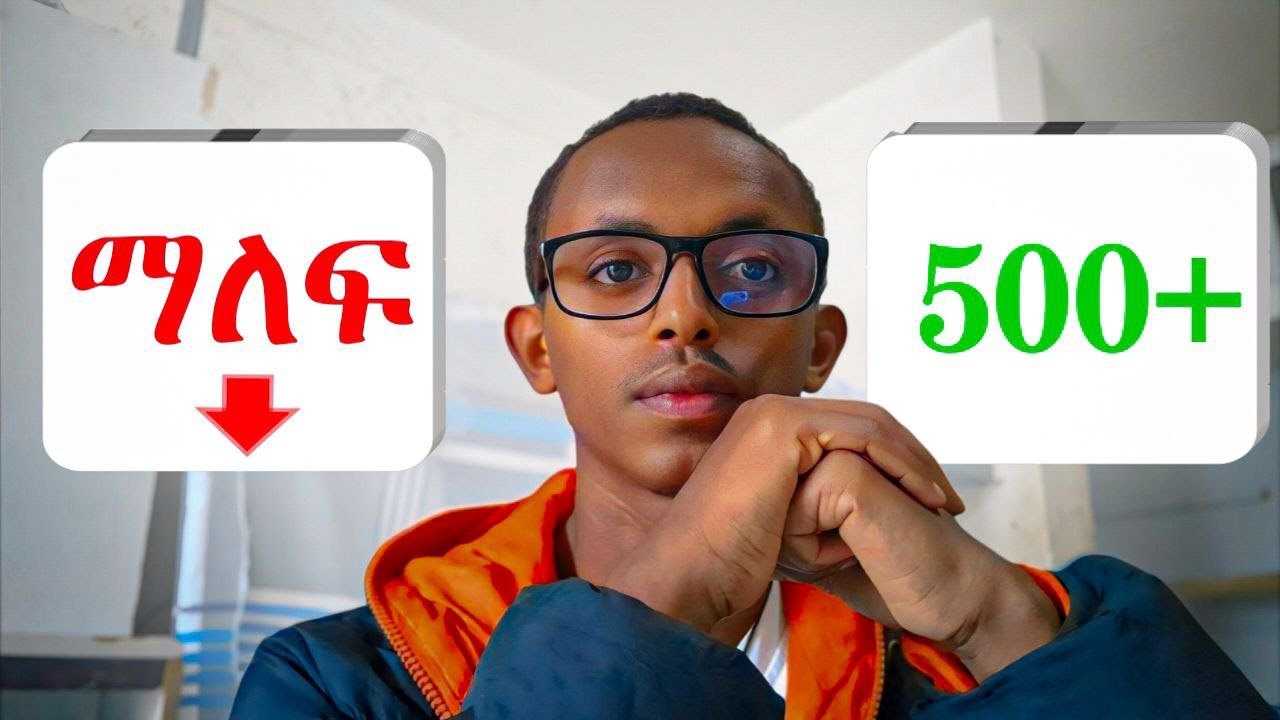 እነዚህ ከ500+ በላይ እንዳታመጡ ያረጓችኃል | things you must avoid