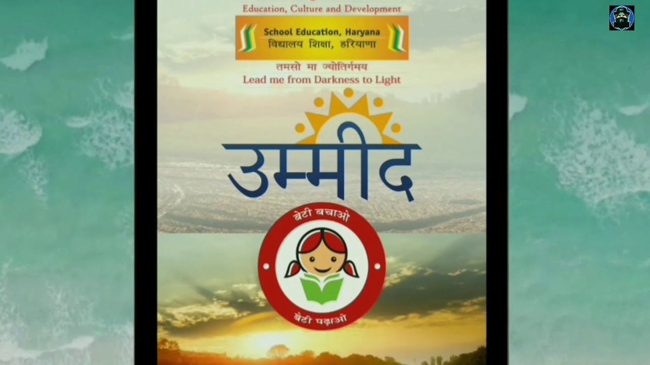 umeed career portal haryana log in kaise karen || Lal monitor channel ||2020