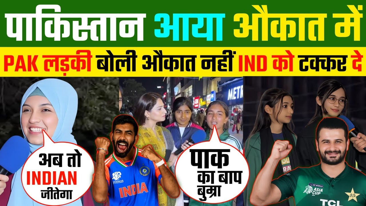 India 🇮🇳 vs Pakistan 🇵🇰 T20 World Cup 2026 | Who Will Win IND vs PAK Match? | Pak Girls Reaction 🔥