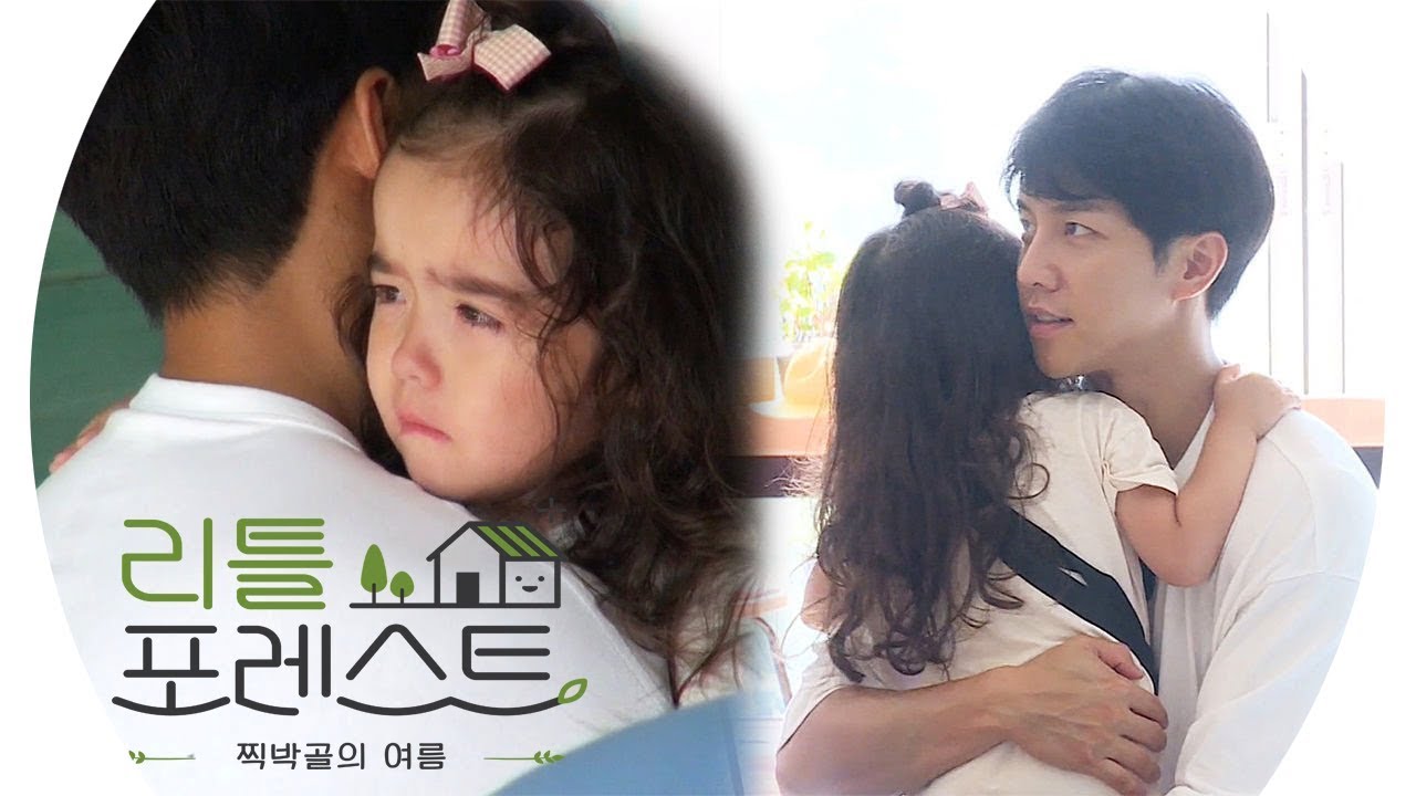 이승기, 갑자기 울음 터진 그레이스에 당황! @리틀 포레스트 6회 20190827