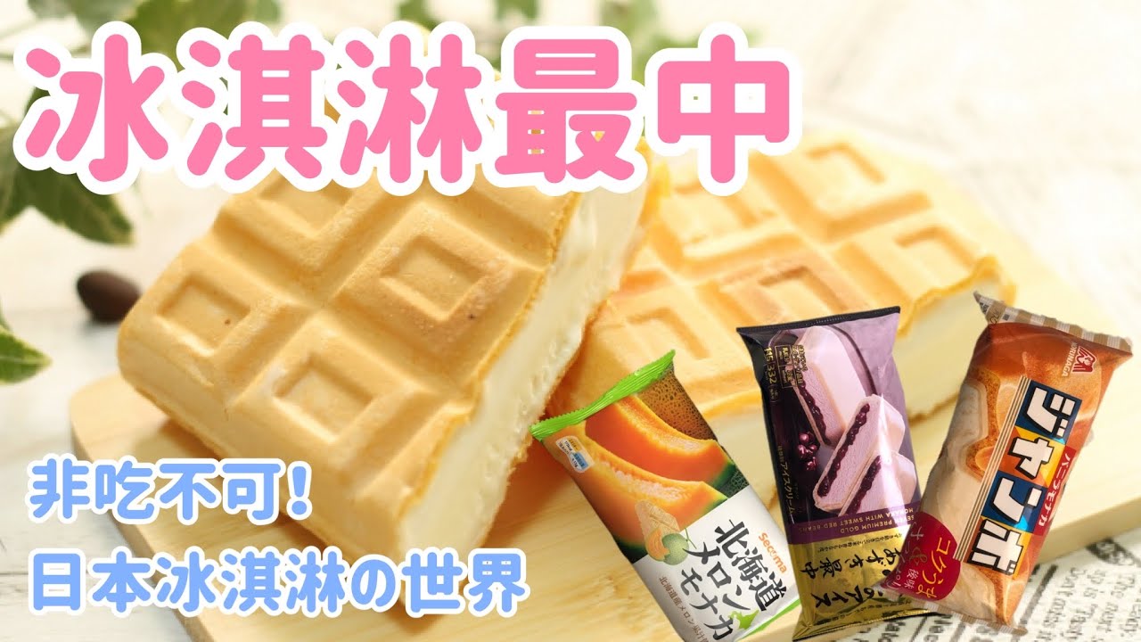 日本人介紹の日本食品文化 【雪派】