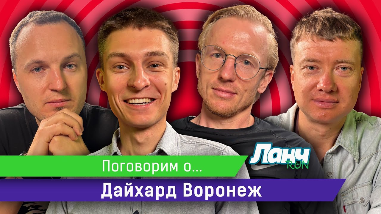 #84 - Поговорим о... Die Hard в регионах!