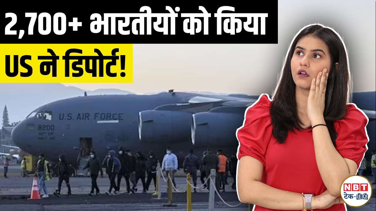 US Deportation 2025: 2,700+ Indians Sent Back | Immigration Crackdown, Visa & Green Card Explained