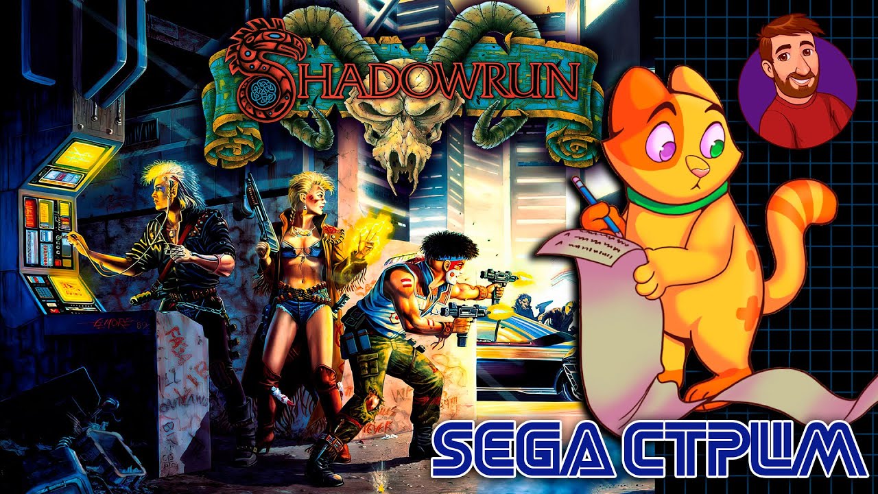 Shadowrun (Mega Drive\Genesis) | Сега ретро стрим