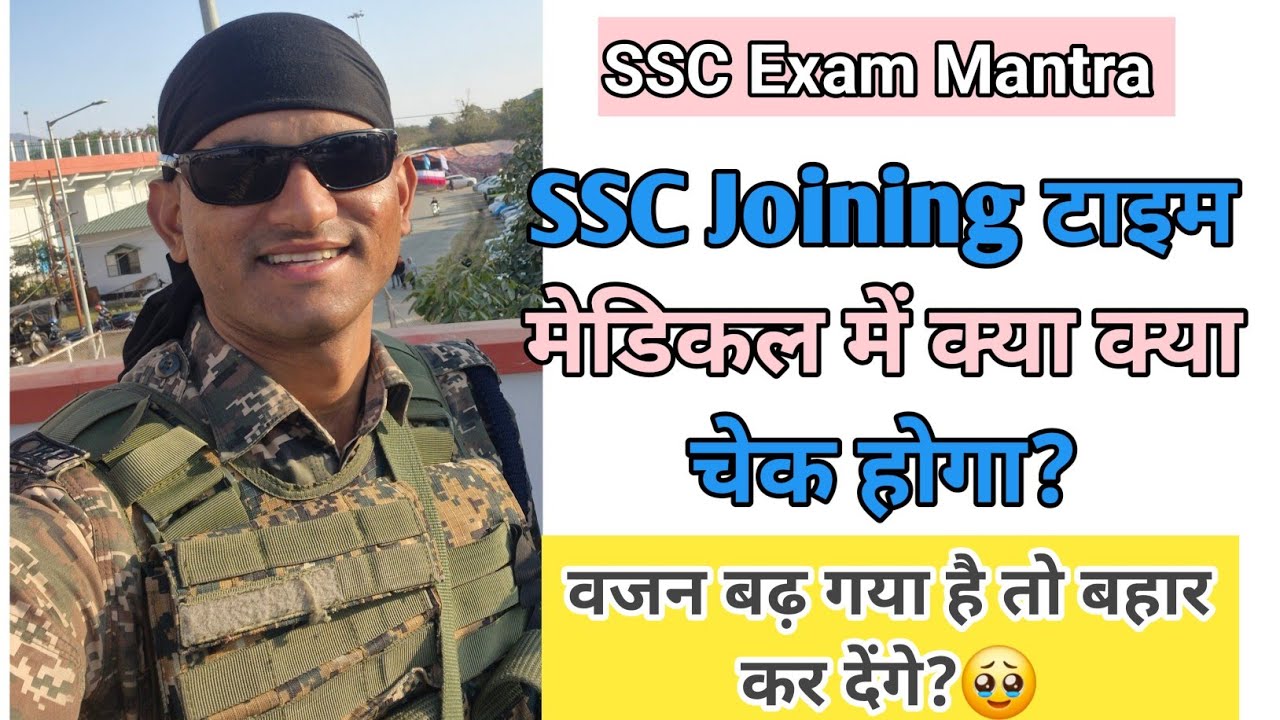 SSC GD CRPF Joining Experience || SSC GD GC Reporting Documents? Joining Time Medical होता है!!🔥⭐⭐