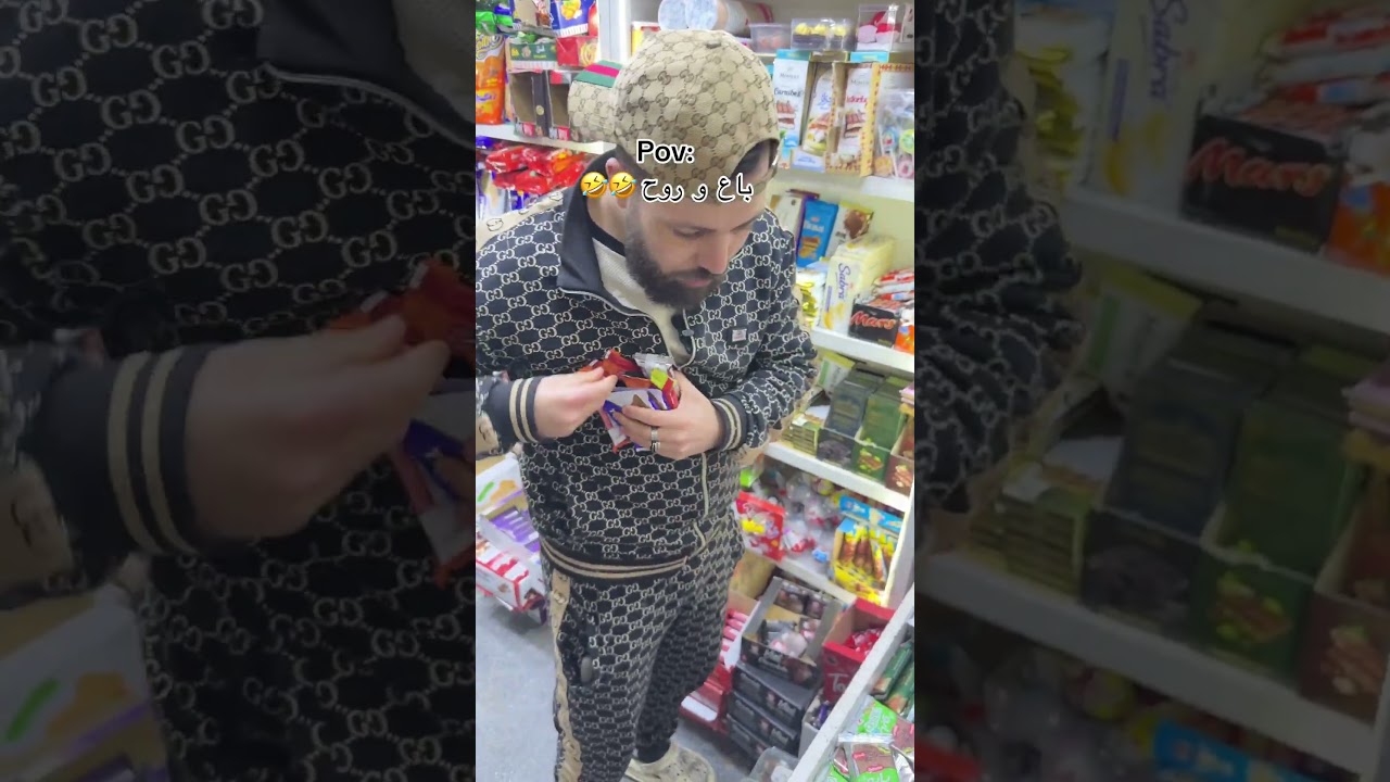 باع و روح 🤣🤣تفرجوا حتى التالي و متنساوش جامًو ابوني #اكسبلور #comediedramatique #humour ##tiktok