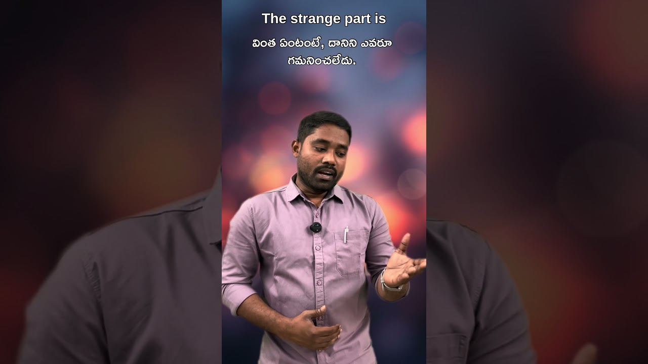 వింత ఏంటంటే, విచిత్రం ఏంటంటే The strange Part is Phrase usage #vocabulary