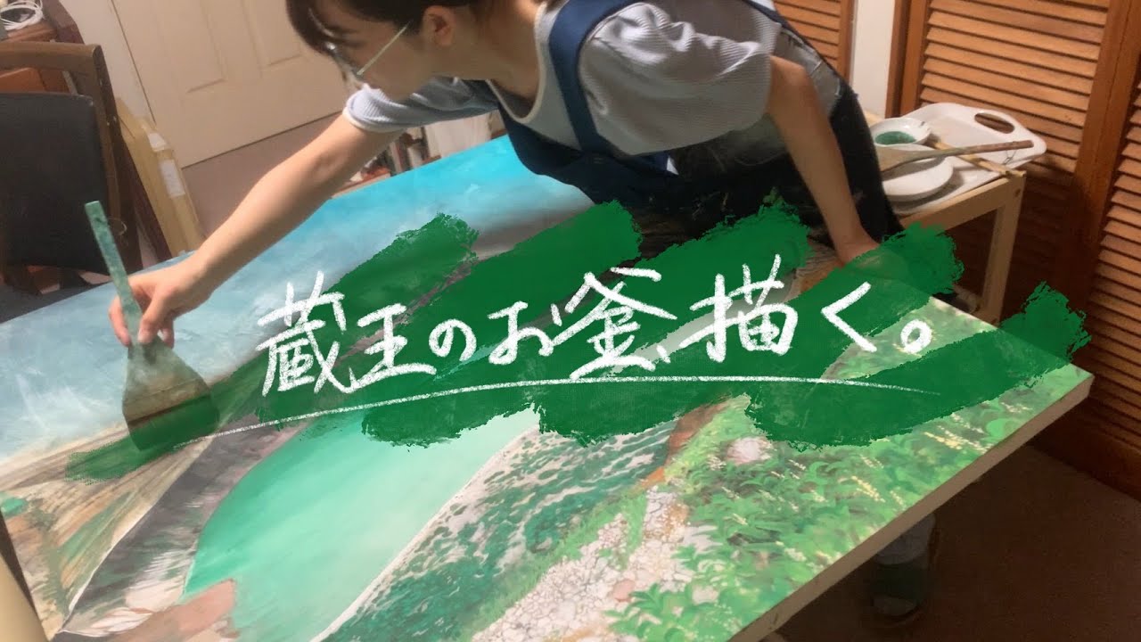 【蔵王山】お釜を描く　＃日本画  #絵画 #art