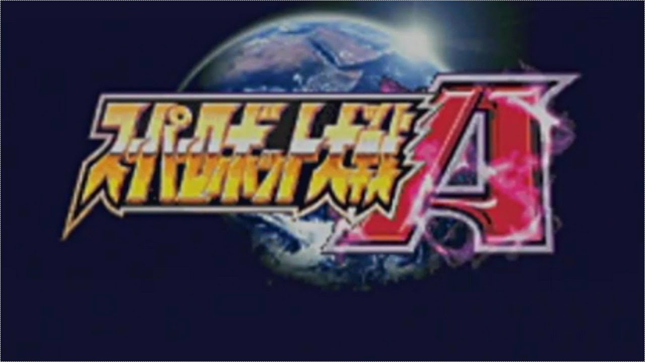 【30分耐久】 スーパーロボット大戦A (GBA) / 夢色チェイサー 【作業用BGM】