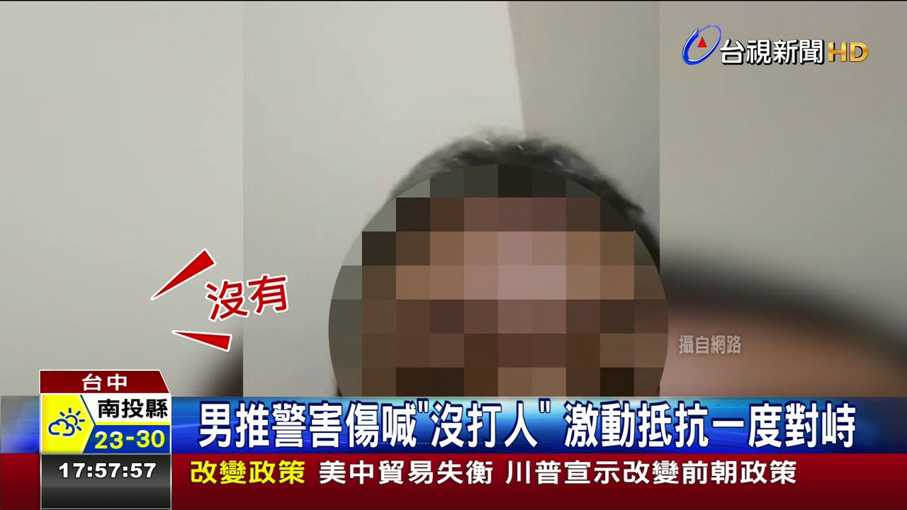 2天4度謊報案!見警來抓人男竟推警自拍