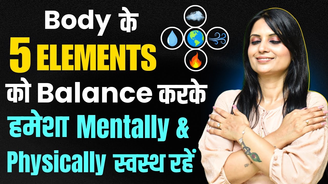 Five Elements of Body in Hindi l How to Balance 5 Elements in Body l KJ Talks