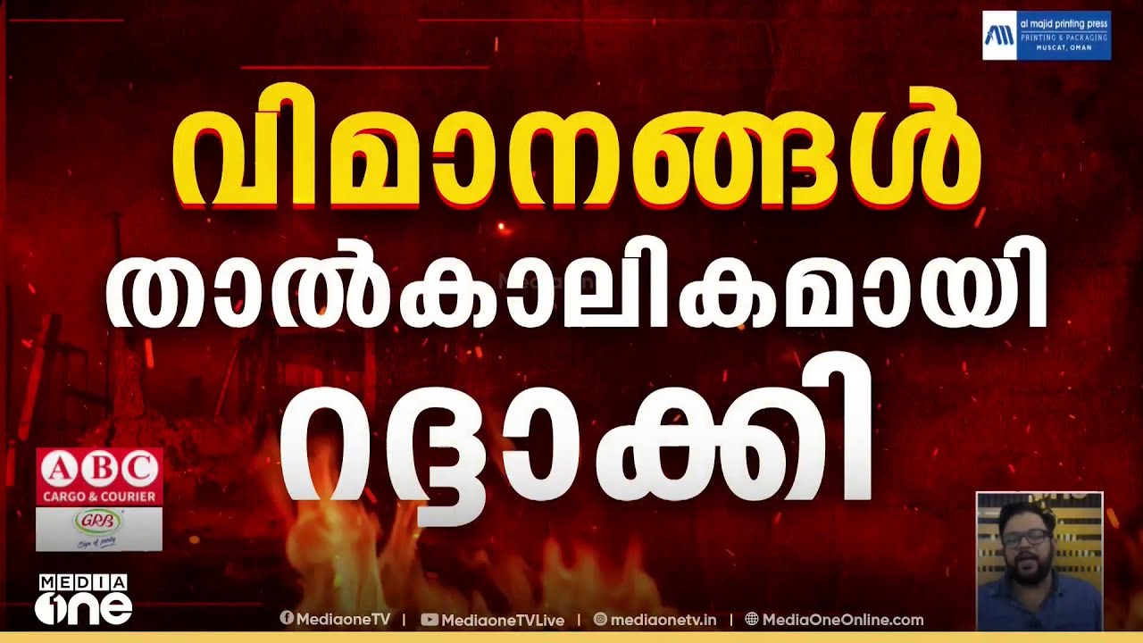 യുഎഇയിലെ 4 എമിറേറ്റുകളിൽ ഇറാന്റെ ആക്രമണം...; അബൂദബിയിൽ മിസൈൽ പതിച്ച് ഫലസ്തീൻ സ്വദേശി മരിച്ചു