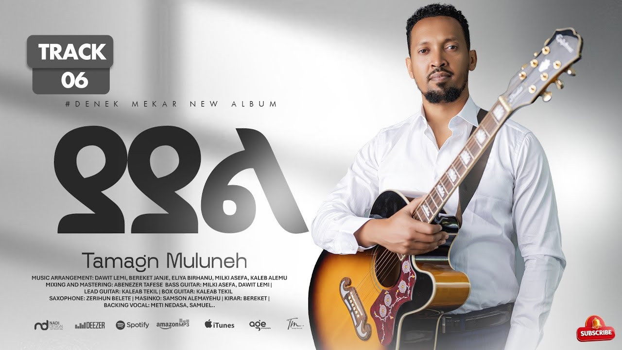 6. YAYAL | Tamagn Muluneh | New Protestant Mezmur 2026 | መዝሙር ፕሮቴስታንት | Mezmur Protestant