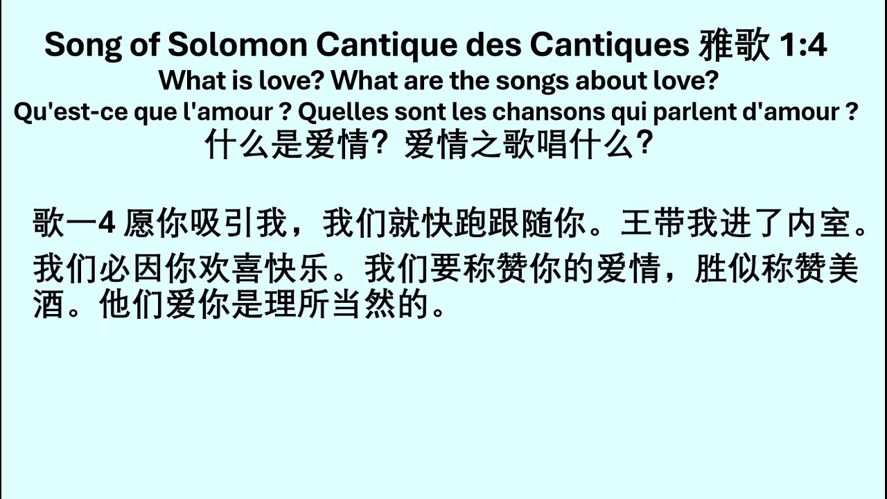 Trilingual (English Français 中文) Bible Reading I Song of Solomon Cantique des Cantiques 雅歌1:4 I 爱之歌