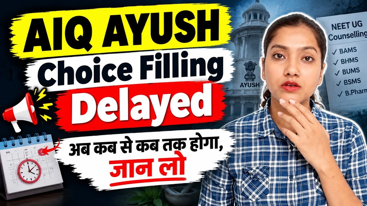AYUSH AIQ Choice Filling Delay 🚨 | All India AYUSH Counselling 2026 | Choice Filling कब शुरू होगी?