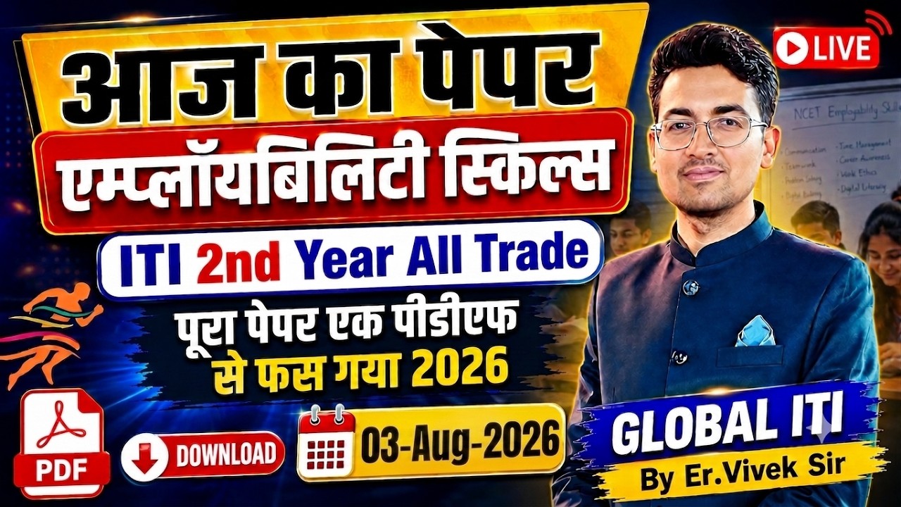 आज का पेपर Employability Skills 2nd Year | ITI Employability Skills Question Paper 2026