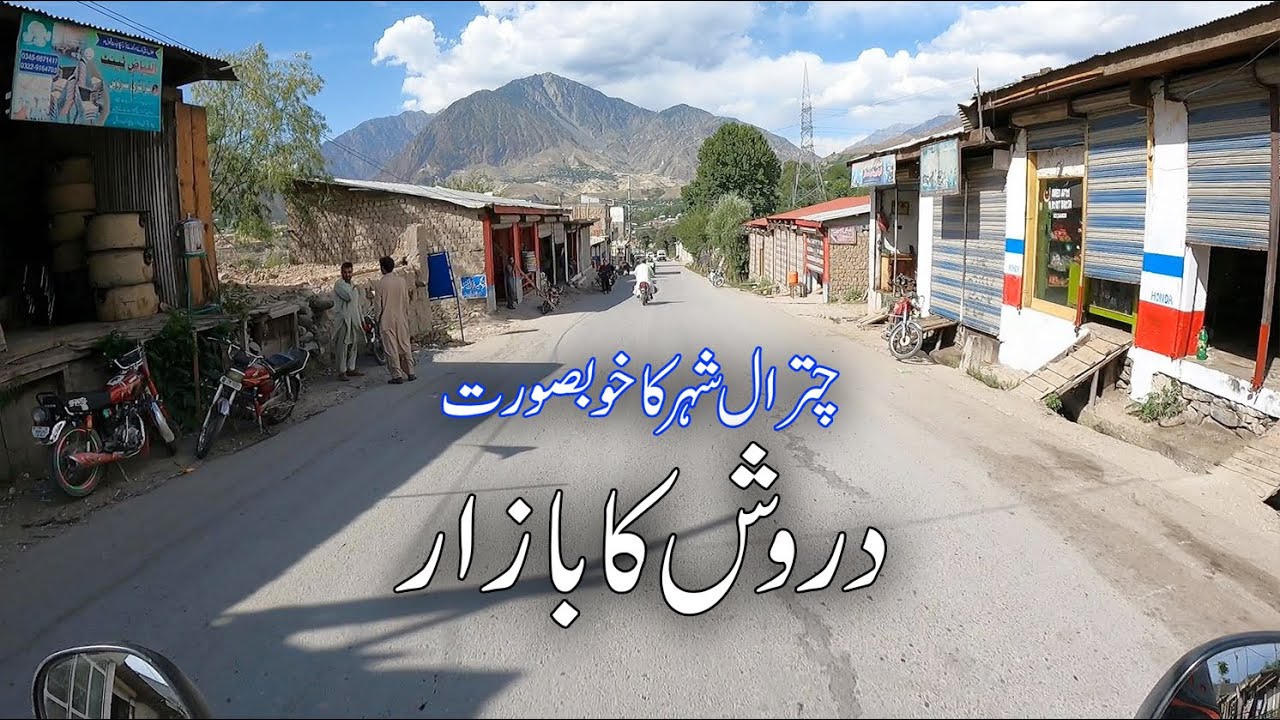 چترال کے شہر دروش کا بازار | Drosh Bazar | KPK Drosh Bazar | Beautiful Amazing Traveling to Drosh