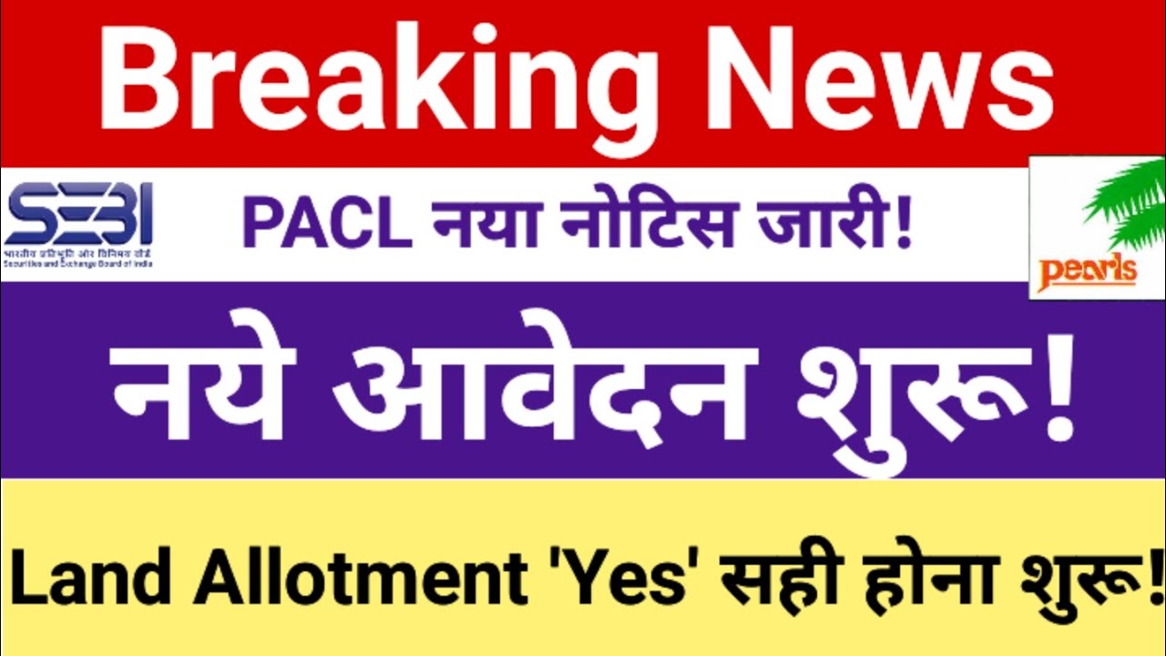 PACL Refund Latest News | Pacl Refund News | pacl new notice | bank  details edit staep by step |