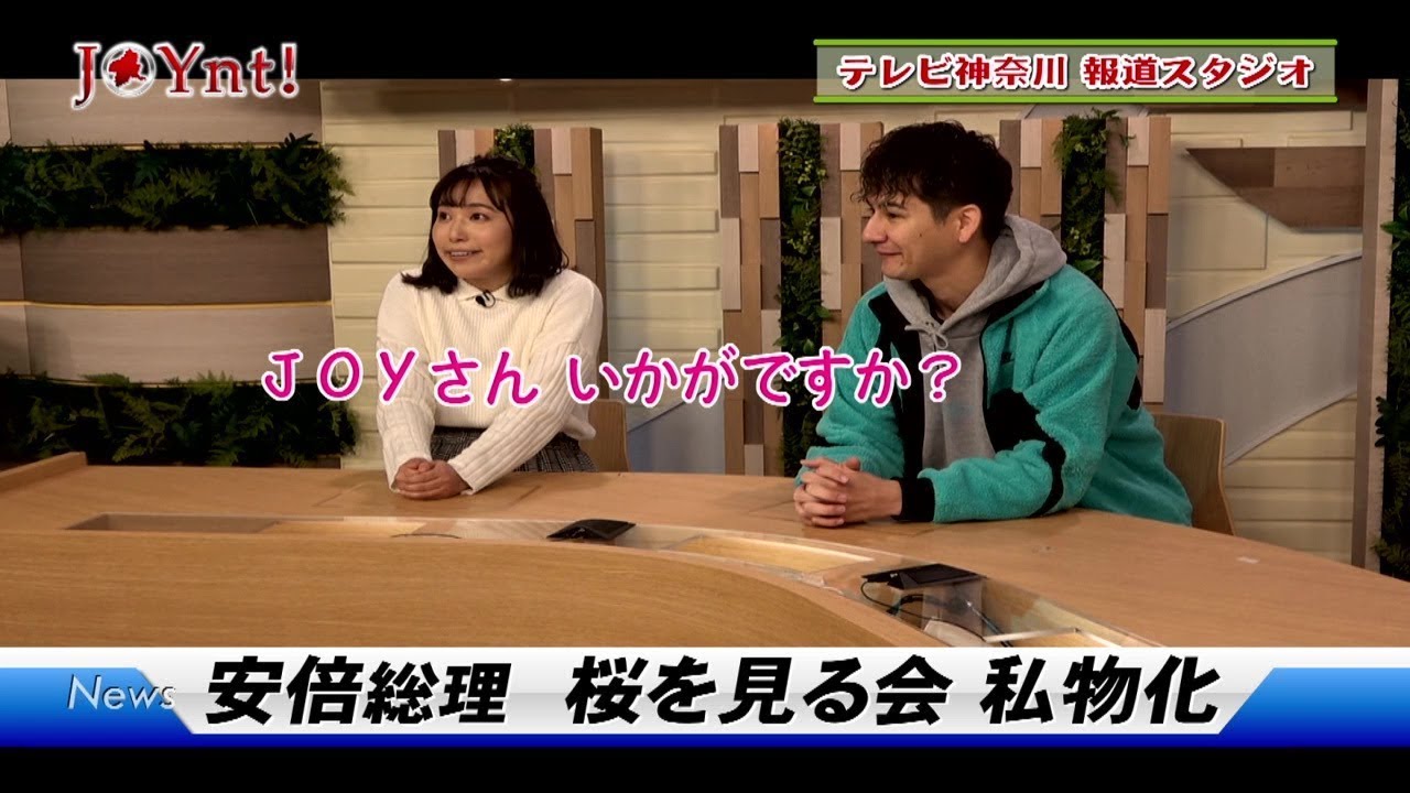 JOYnt! JOYのASOBU TV【前編】ネット局お礼参り テレビ神奈川編