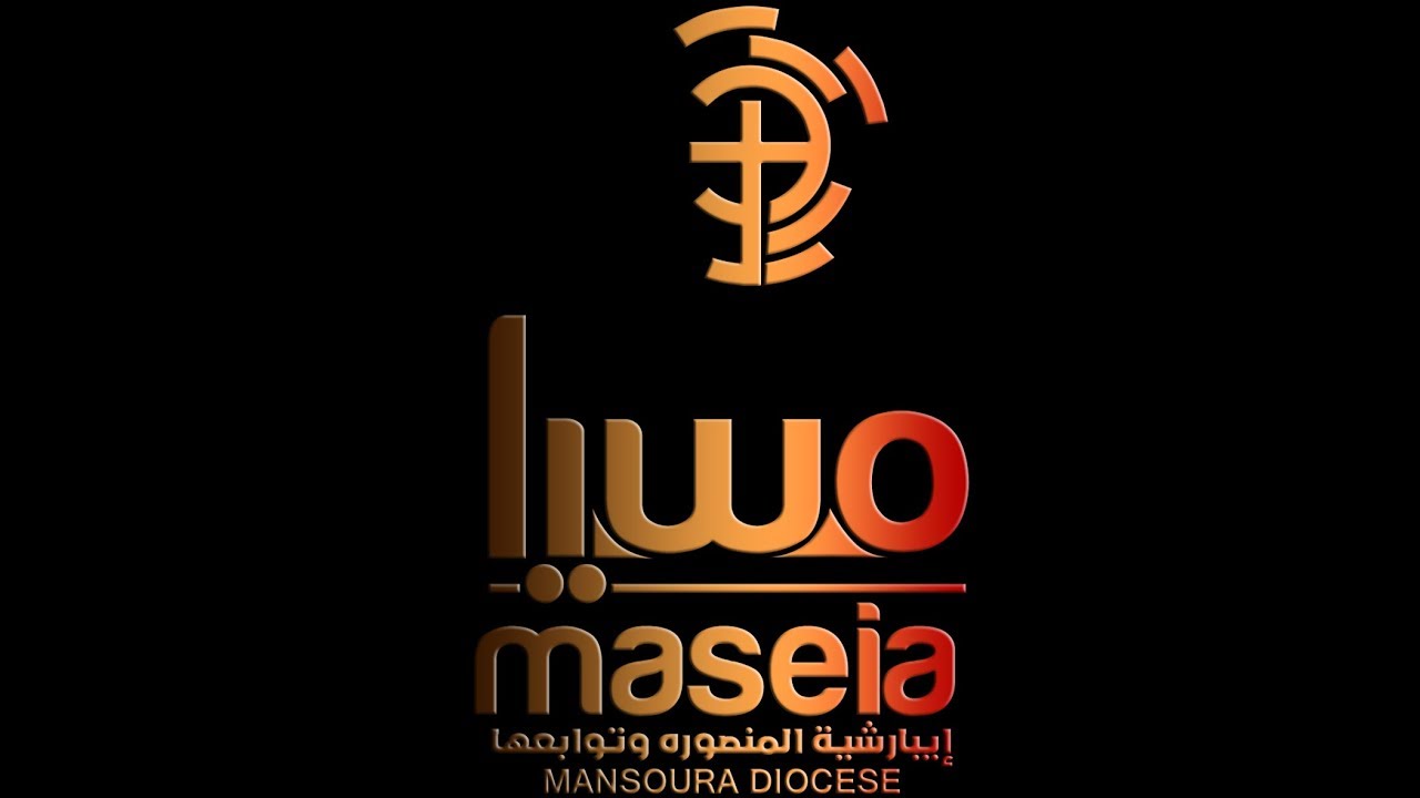 اجتماع الصلاه الاسبوعى للقمص مينا فريد-كاتدرائيه العذراء والملاك ميخائيل المنصوره الاربعاء 5-2-2020