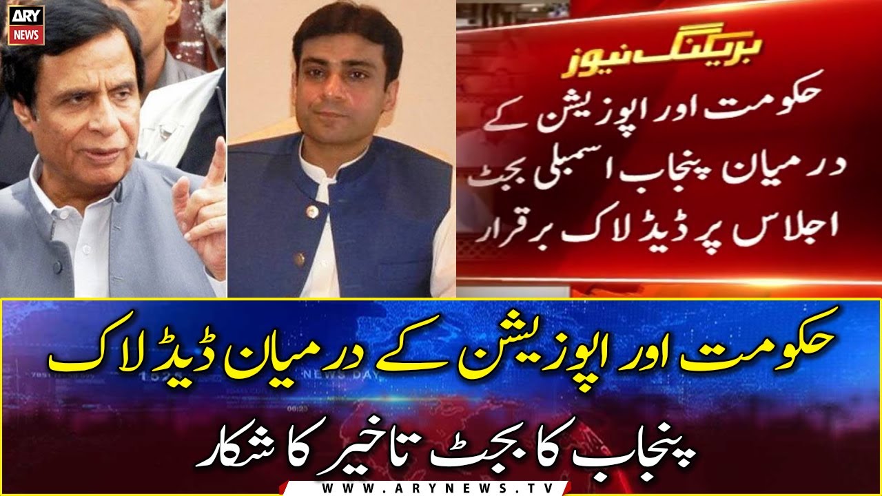 Punjab Assembly budget session could be postponed till next month