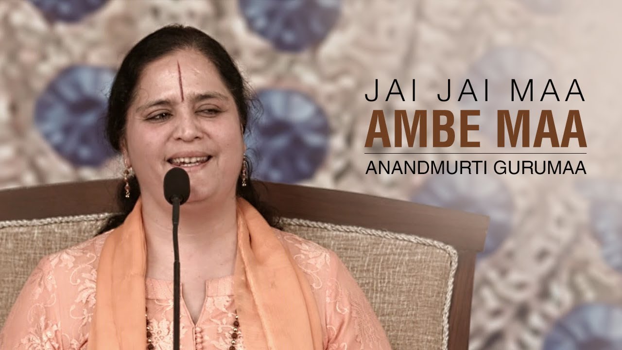 Jai Jai Maa Ambe Maa | Anandmurti Gurumaa | Navratri Special
