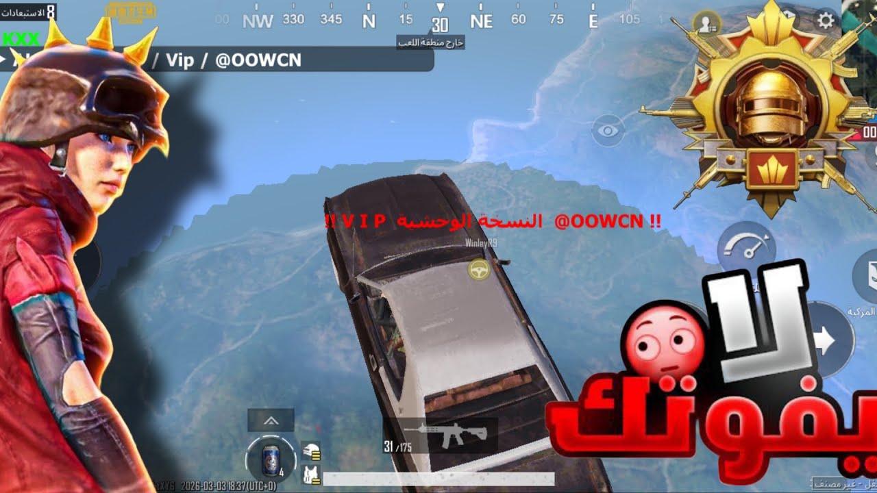 هكر ببجي التحديث الجديد 4.2😍🔥بدون باند علئ الحساب الاساسي🤯شغال النسخه العالميه والكوريا🇰🇷بدون باند