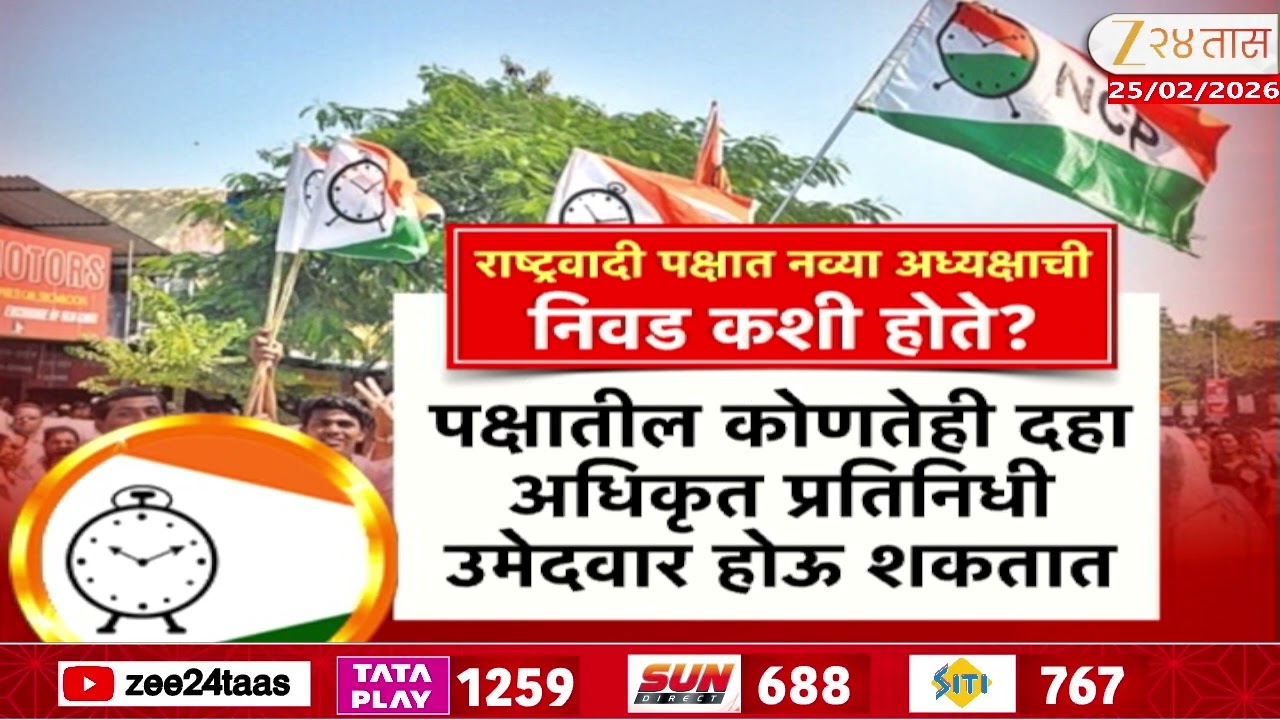 How IS NCP National President Elected