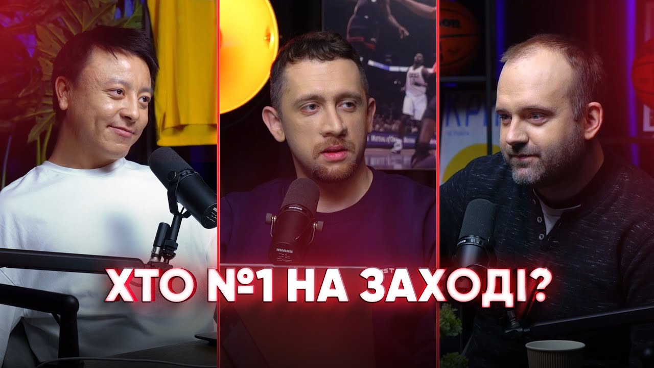 NBA Подкаст №16: Сан-Антоніо ➜ Оклахома, повернення Леброна в Клівленд, дебюти після трейду