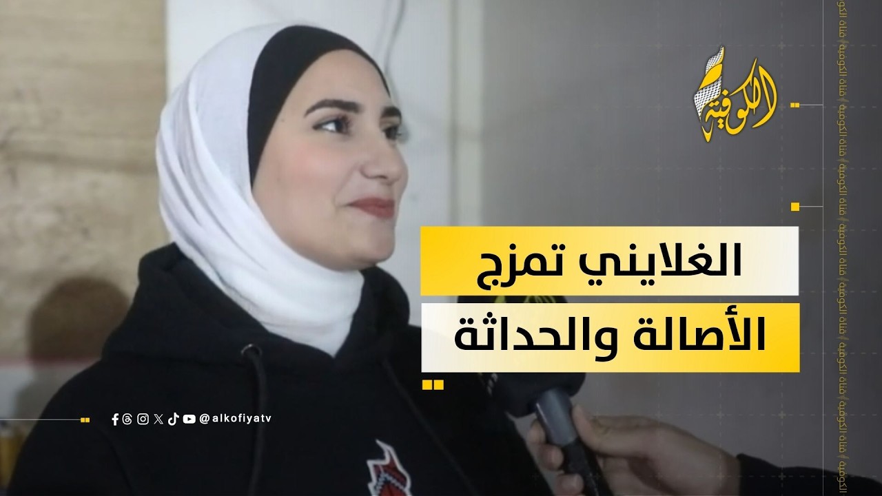 زينة الغلايني تعيد إحياء التراث الفلسطيني بروح عصرية