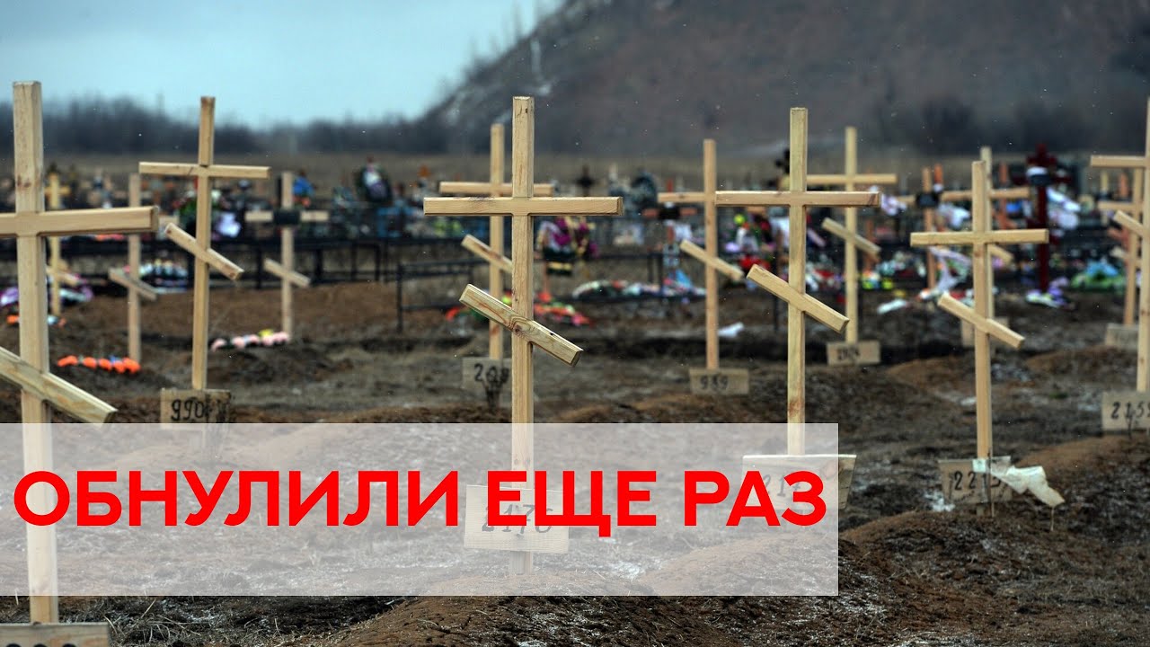 Российские суды стирают всю информацию о пропавших без вести на войне. Мы знали про 90к дел