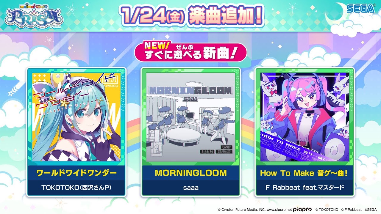 Sightread compilation 初見まとめ - 2024/01/24 update - Omesis collab/オトモダチSeason 21