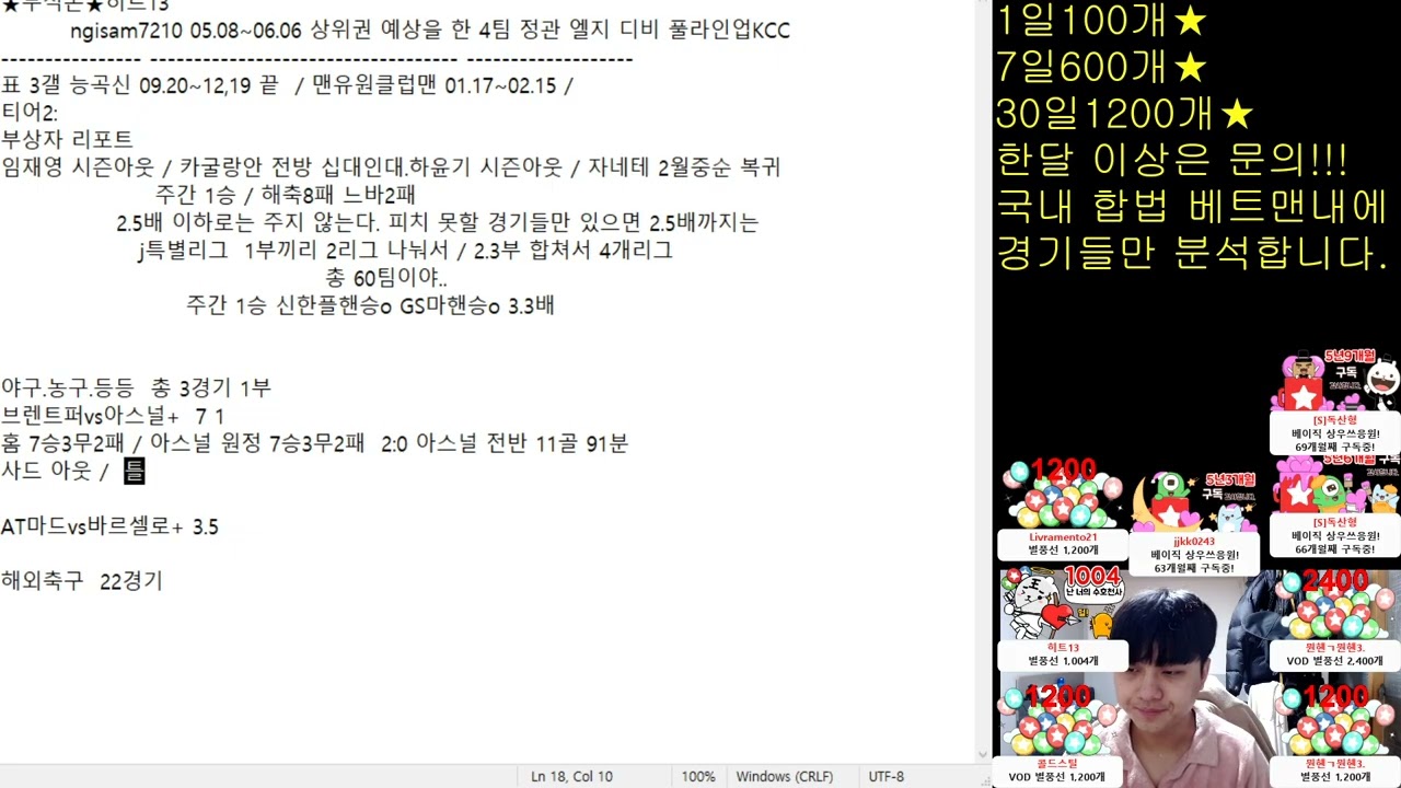 2월 12일 농구.해외축구 총 3경기 프리뷰 분석 및 결장자 정보 AT마드리드vs바르셀로나 승자는