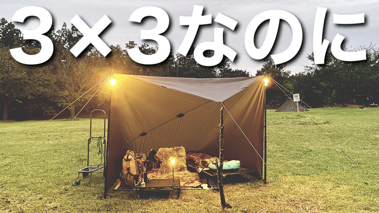 ３×３のタープなのにコットが入る快適さ