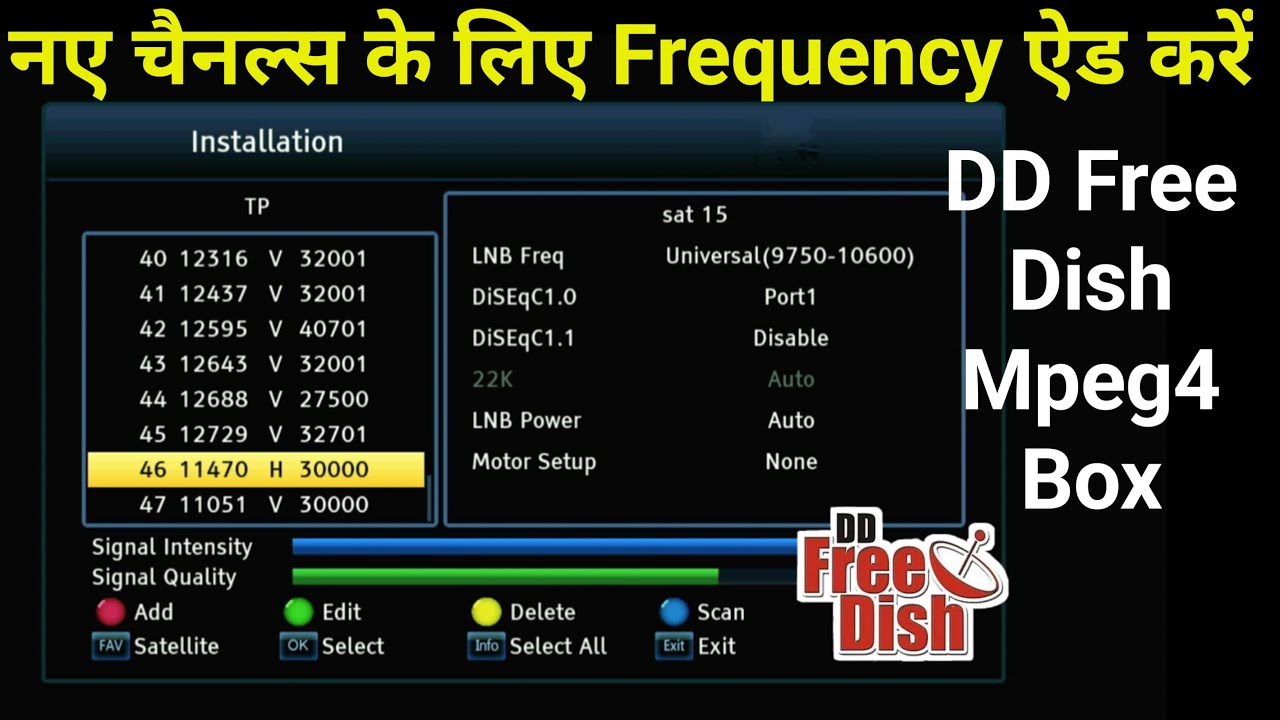 Mpeg4 Box Me Новая частота канала Kaise Добавить Kare || DD бесплатная тарелка Mpeg4 Box Настройка