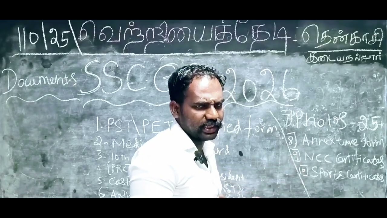 SSC GD DOCUMENT VERIFICATION கொண்டு செல்ல வேண்டிய ஆவணங்கள்
