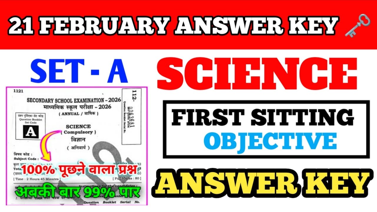 bihar board 10th science set A 21 february viral objective answer paper @careerofMathematics01 