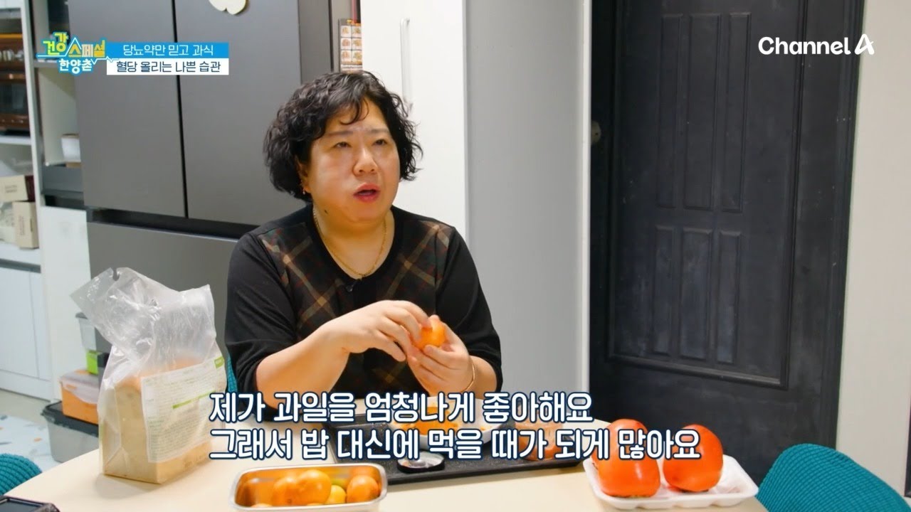 당뇨약만 믿고 과식? 골골주민의 혈당 올리는 나쁜 습관 | 건강 스페셜 한양촌 77 회