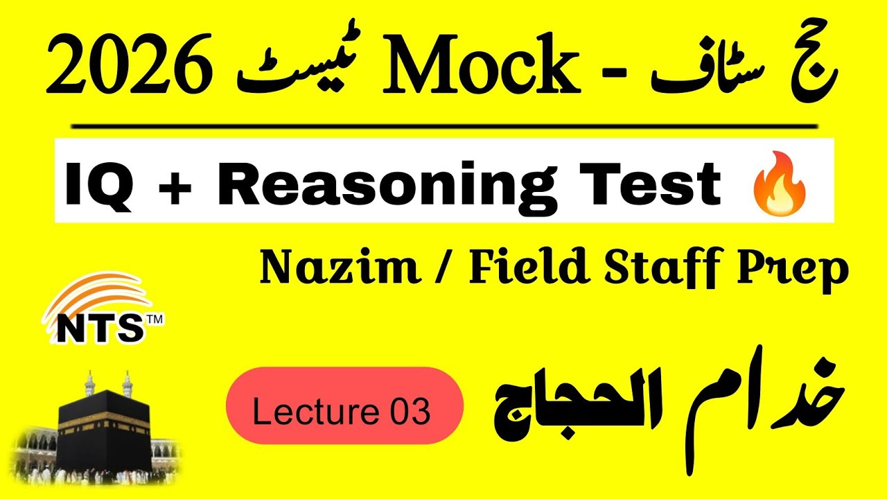 Khuddam ul hujjaj Mock paper NTS test lecture 3 | Nazim | field staff | muavineen hujjaj | IQ |