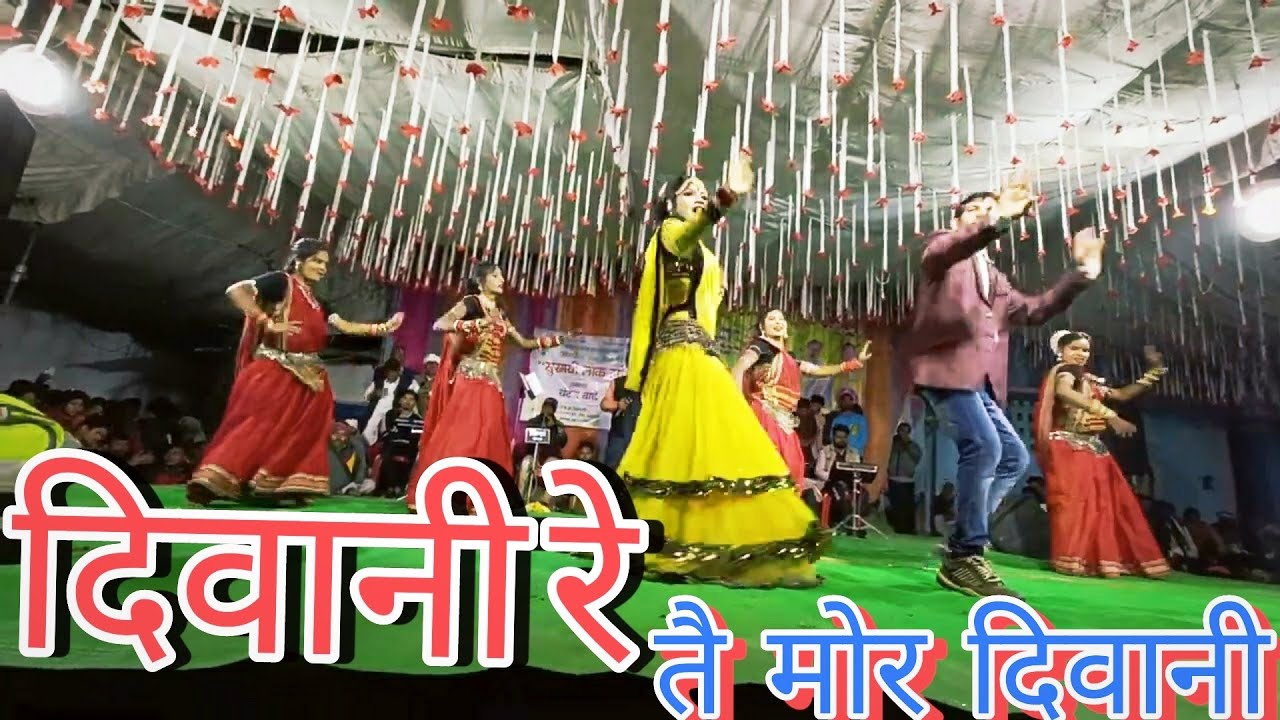 Diwani Re || Cg Live Program ||  Chandan Bandhe Live program