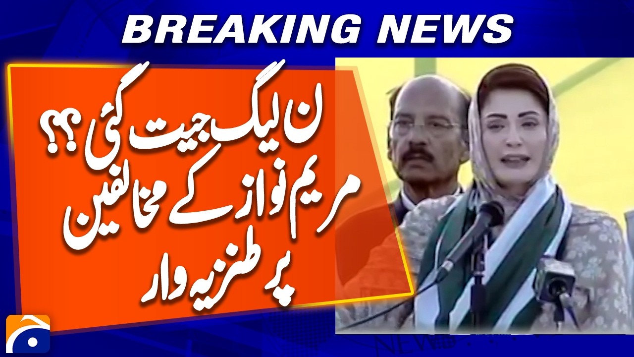 Azad Kashmir Elections: Maryam Nawaz Takes Aim at Political Opponents | Breaking News