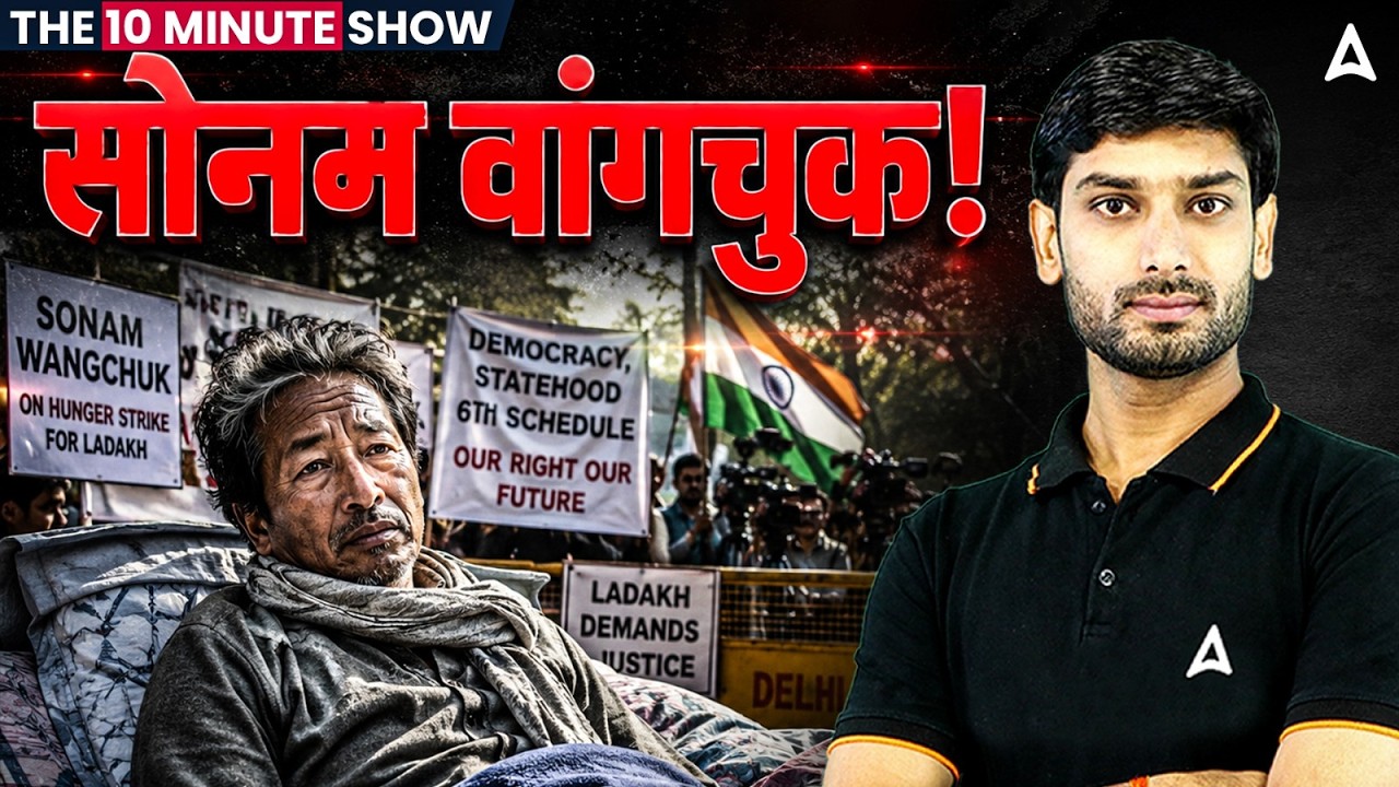 Why Sonam Wangchuk on Hunger Strike? | Sonam Wangchuk Biography in Hindi Story by Ashutosh Sir