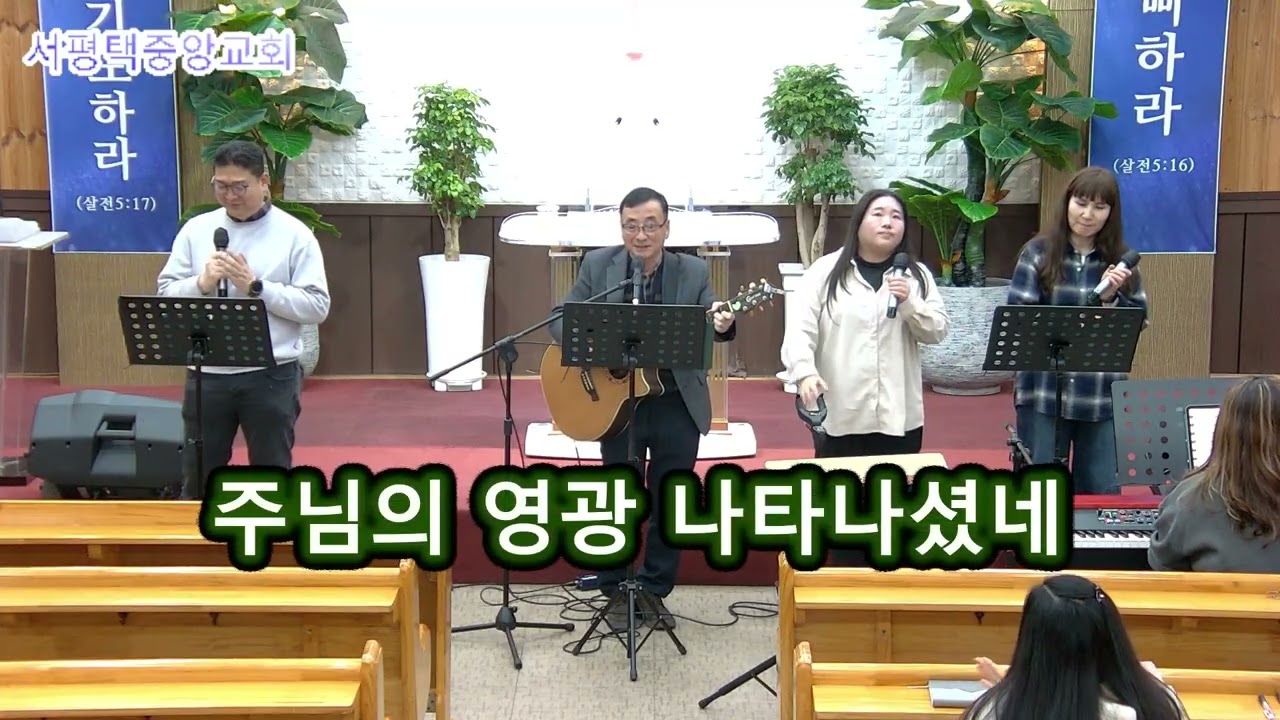 2026 01 16 금요찬양