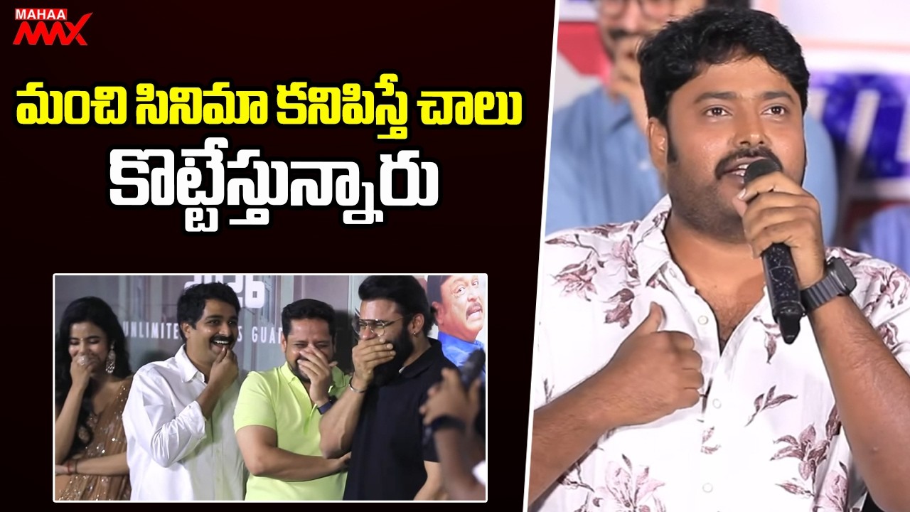 Comedian Sudarshan Funny Speech At Hey Bhagawan Not A Trailer Event | Mahaa Max