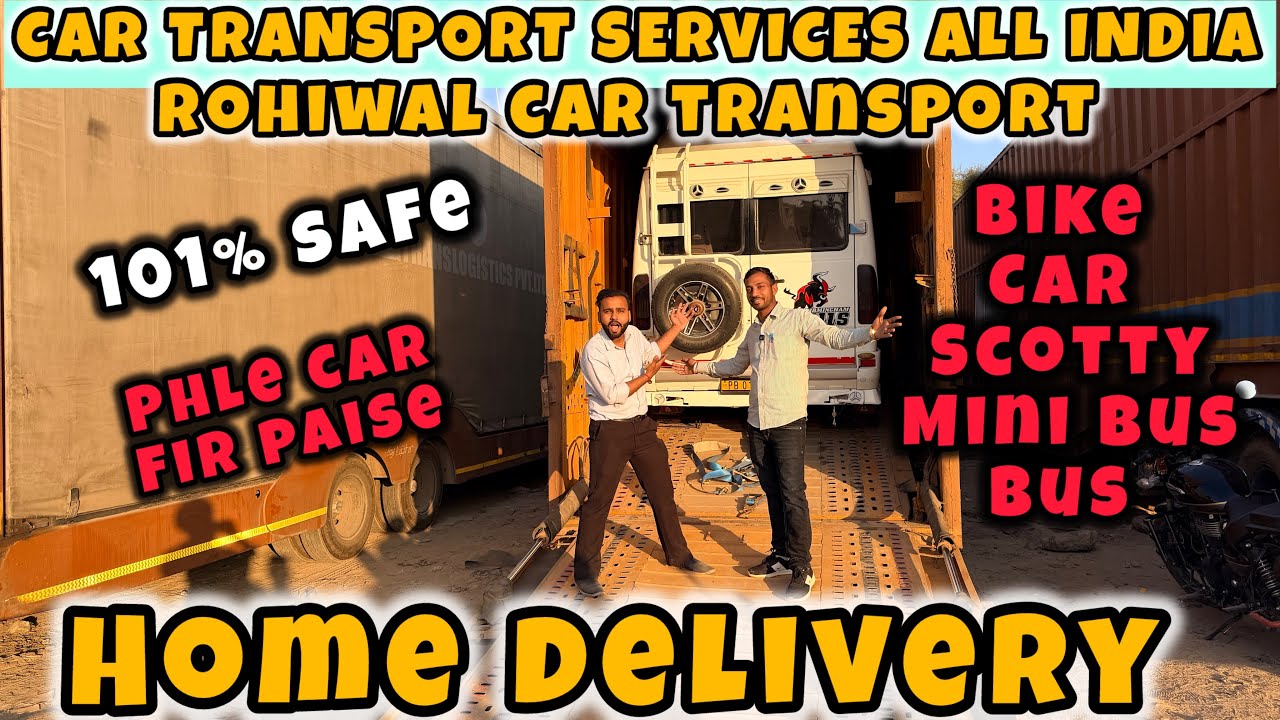 कार ट्रांसपोर्ट के  राजा 👑 | Car Transport Services | 🚗 Car Carrier Packers Movers Service All India