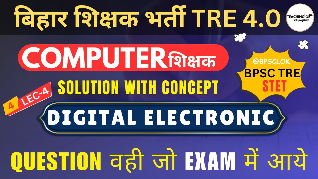 BPSC TRE 4.0 | BPSC Tre 4.0 Computer Science MCQ | STET Update | Digital Electronics | Digital Logic