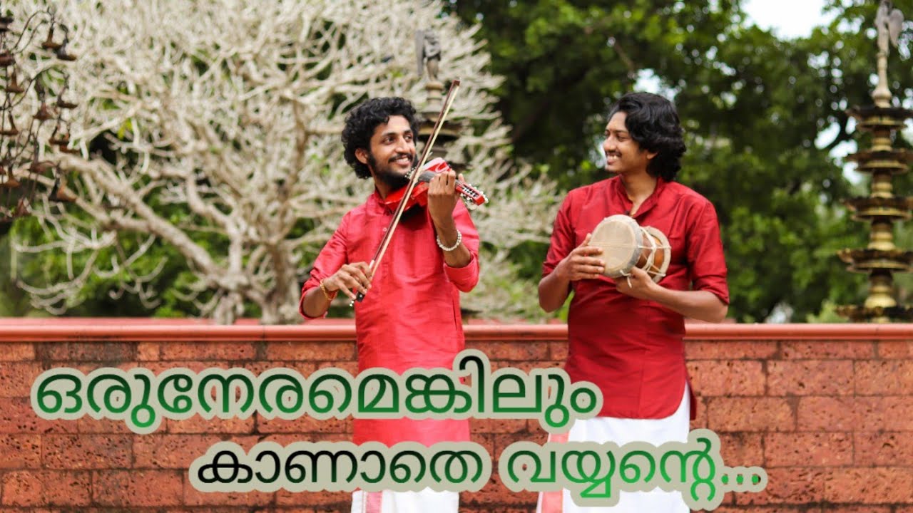 Oru neramengilum kanathe vayyente../ Violin cover /Midhun surendran/Adarsh sathyan